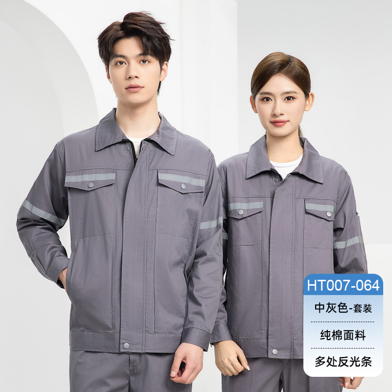 HT007-064夏季夏季长袖纯棉简约多反光条工作服